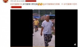 乡村爱情换人爆料视频,幕后真相大揭秘！